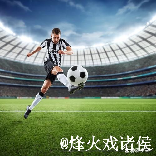 2026世界杯外围赛实时动态解析